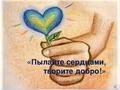 Акция "Социальный патруль"