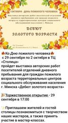 "Дебют золотого возраста"